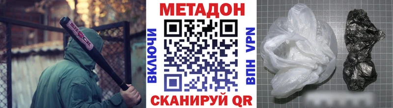 Метадон кристалл  Каневская 